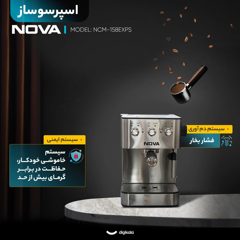 اسپرسو ساز 1.6 لیتری نوا مدل NCM-158EXPS